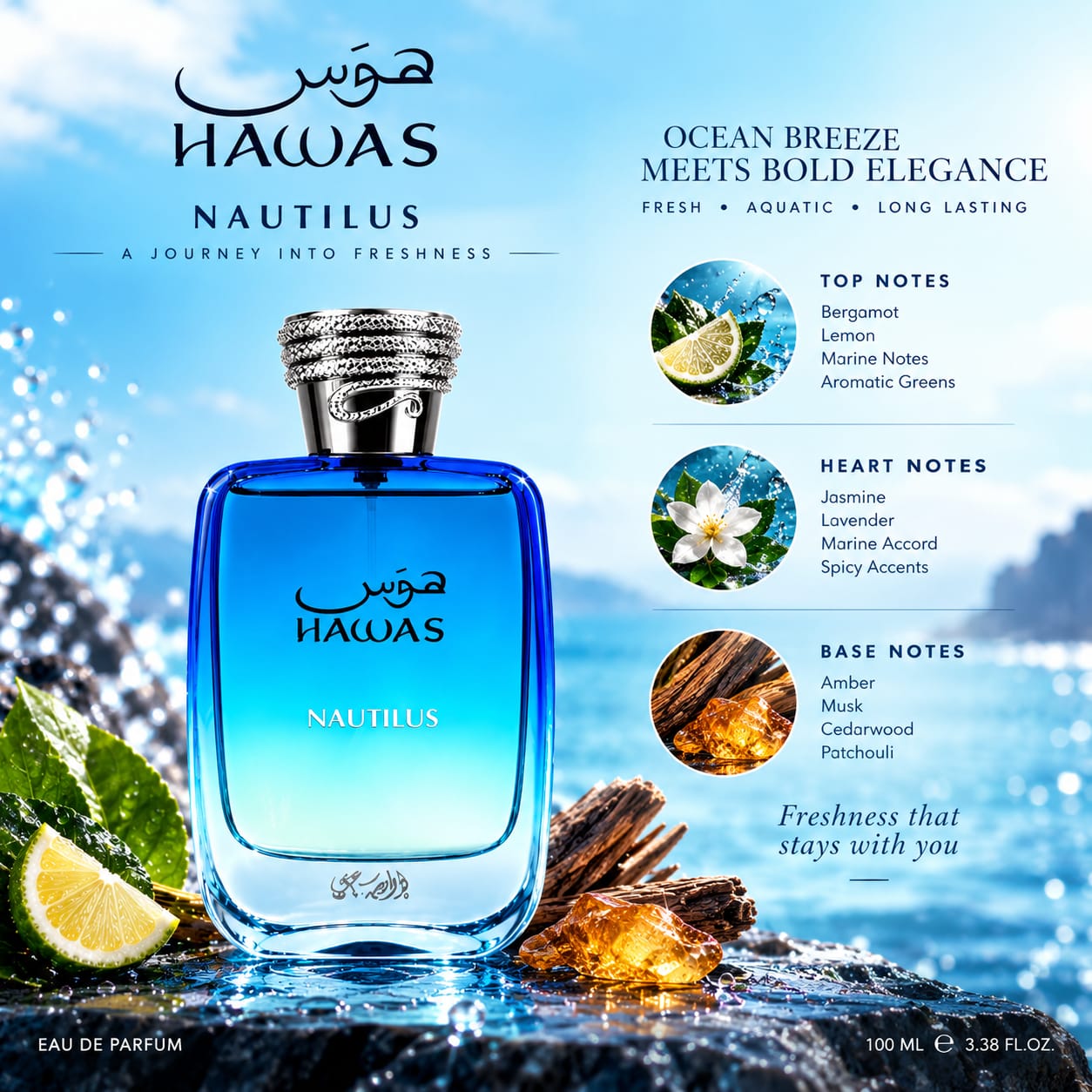 Rasasi Hawas Nautilus Perfume For Men EDP 100ml