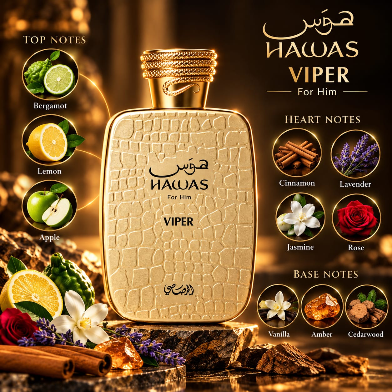 Rasasi Hawas Viper Perfume For Men EDP 100ml