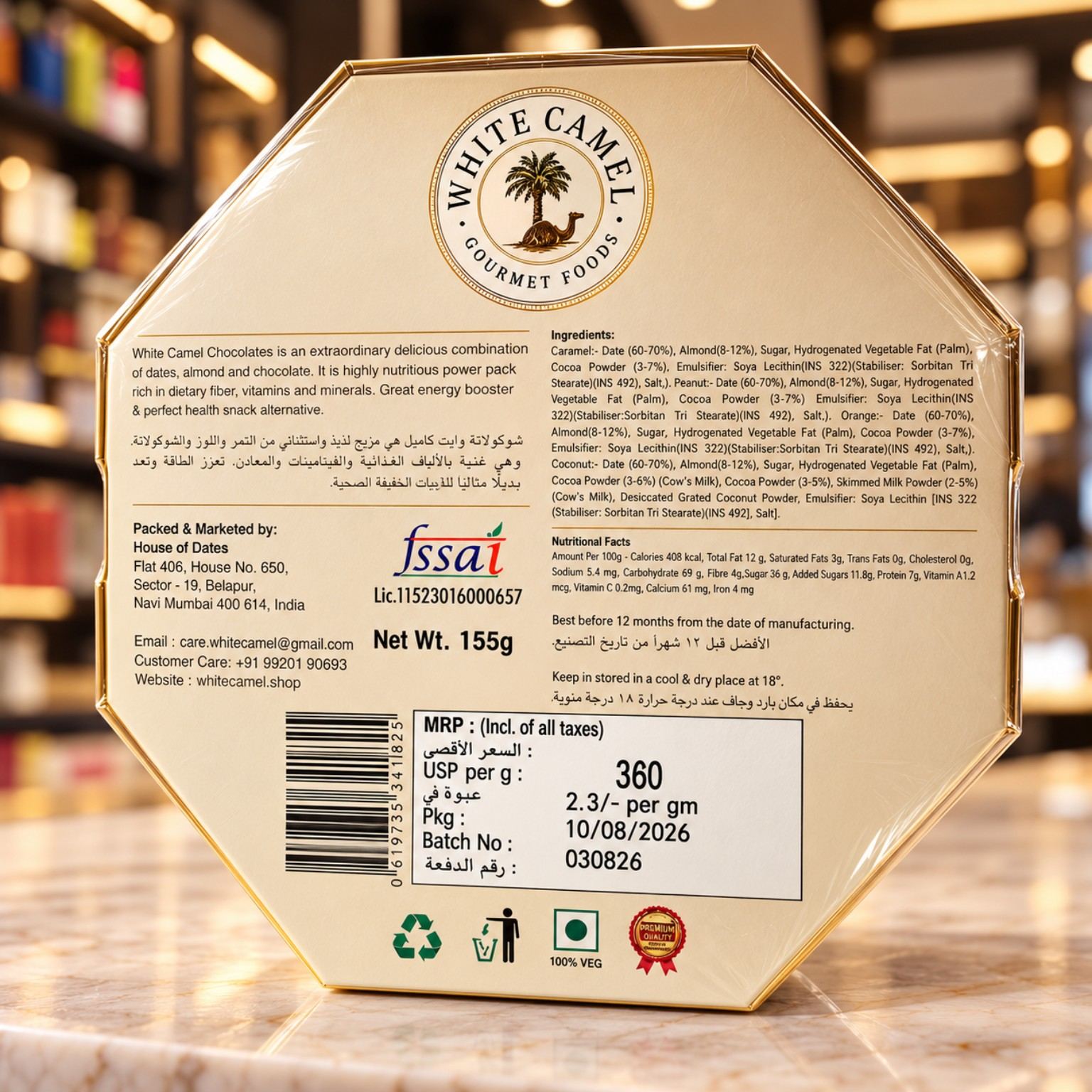 White Camel Choco Dates With Almonds Assorted 155gm