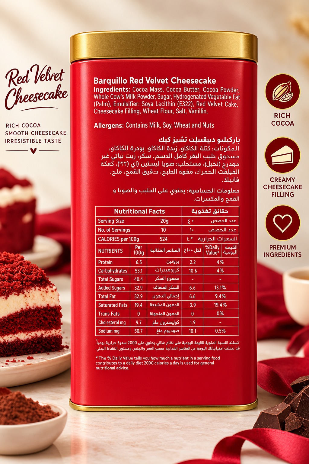 Cocoa Melts Barquillo Red Velvet Cheesecake Tin 200gm